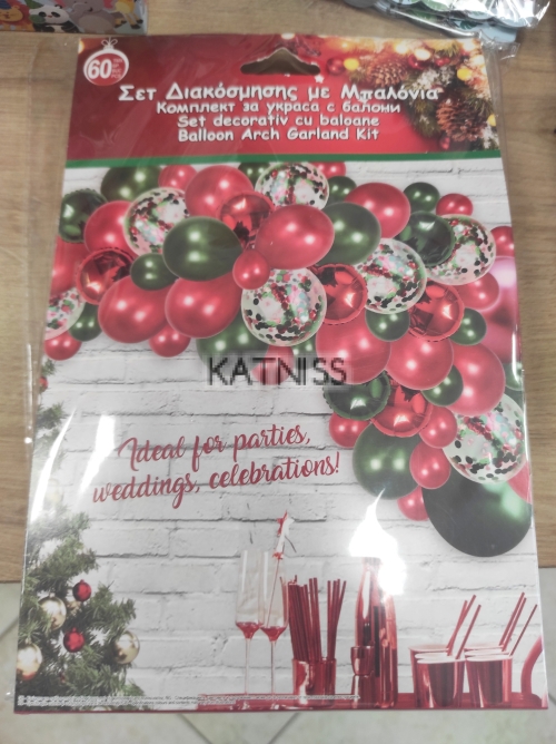 Комплект за украса с балони - 60 броя / Balloons Decoration - 60 pieces