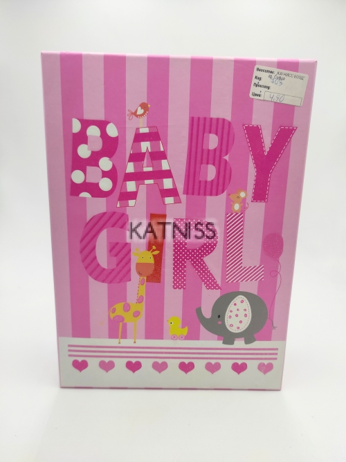 Подаръчна кутия "Baby Girl" - 27х19 см / Present box "Baby Girl" - 27x19 cm